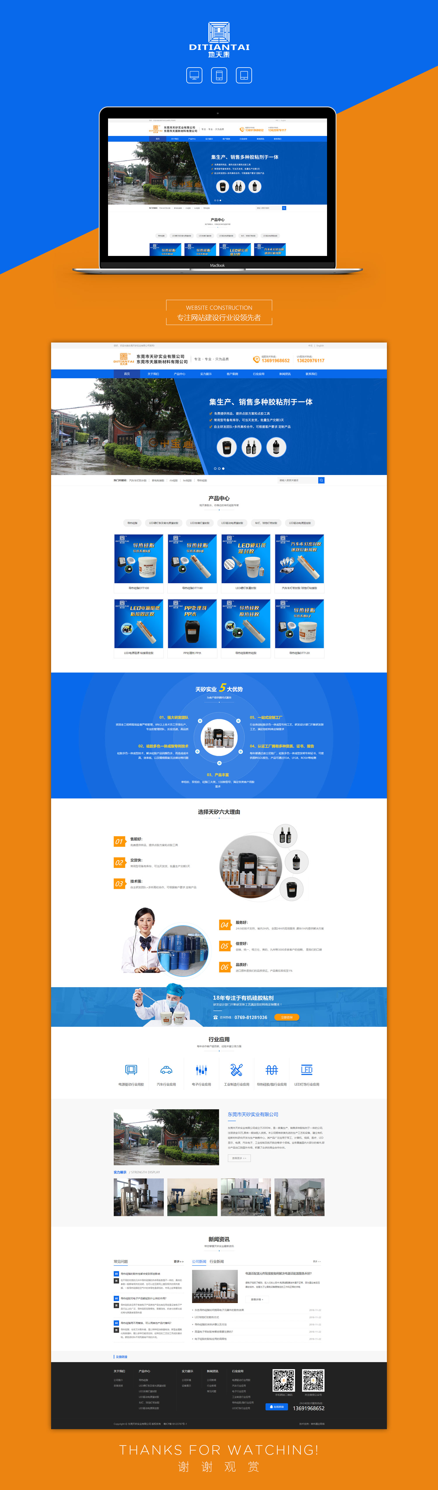 東莞市天矽實(shí)業(yè)有限公司.jpg 東莞市天矽實(shí)業(yè)有限公司.jpg