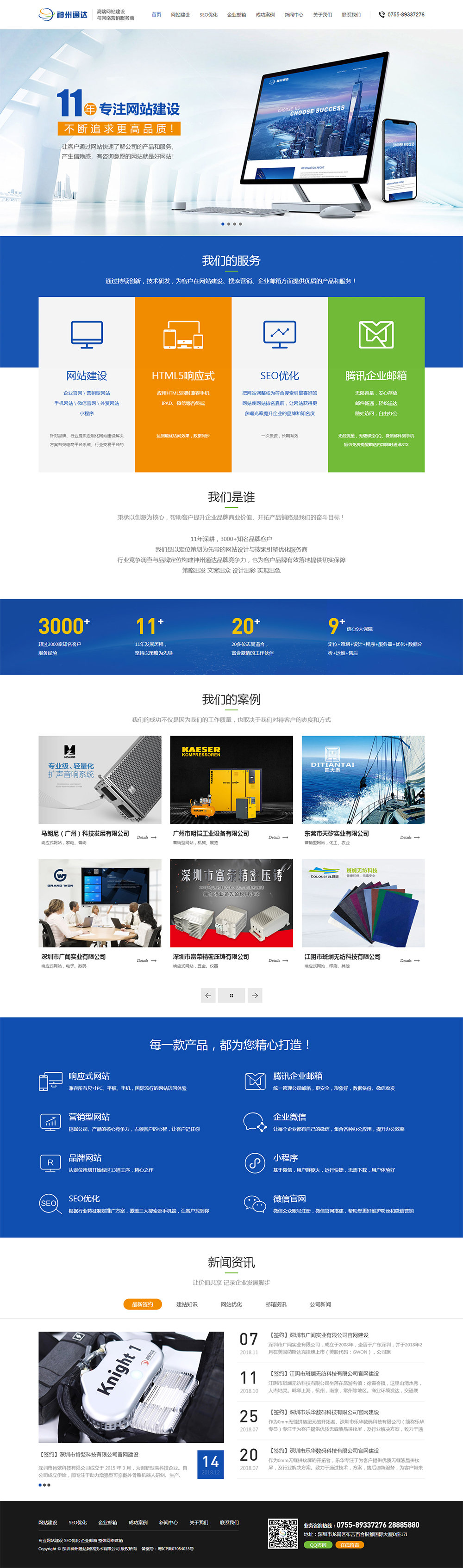 官網(wǎng)首頁(yè).jpg 官網(wǎng)首頁(yè).jpg