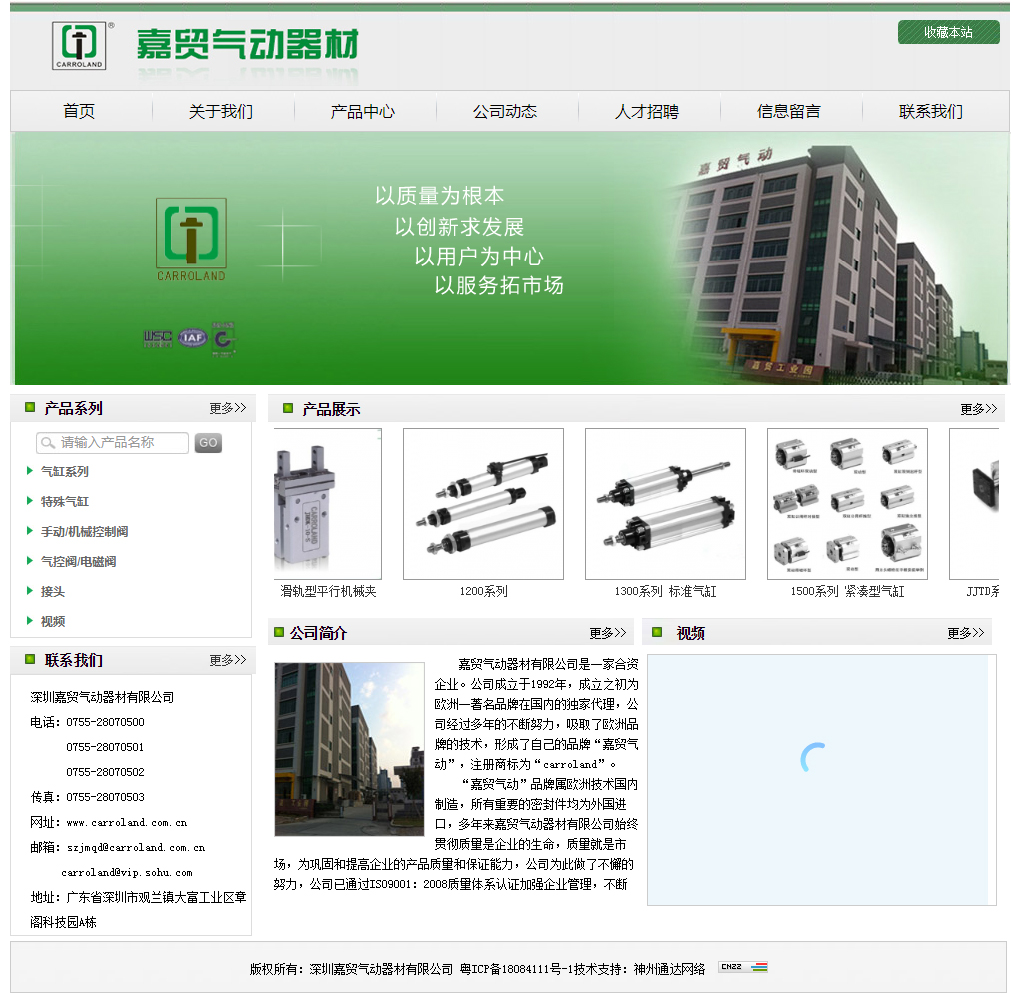 嘉貿(mào)氣動.jpg
