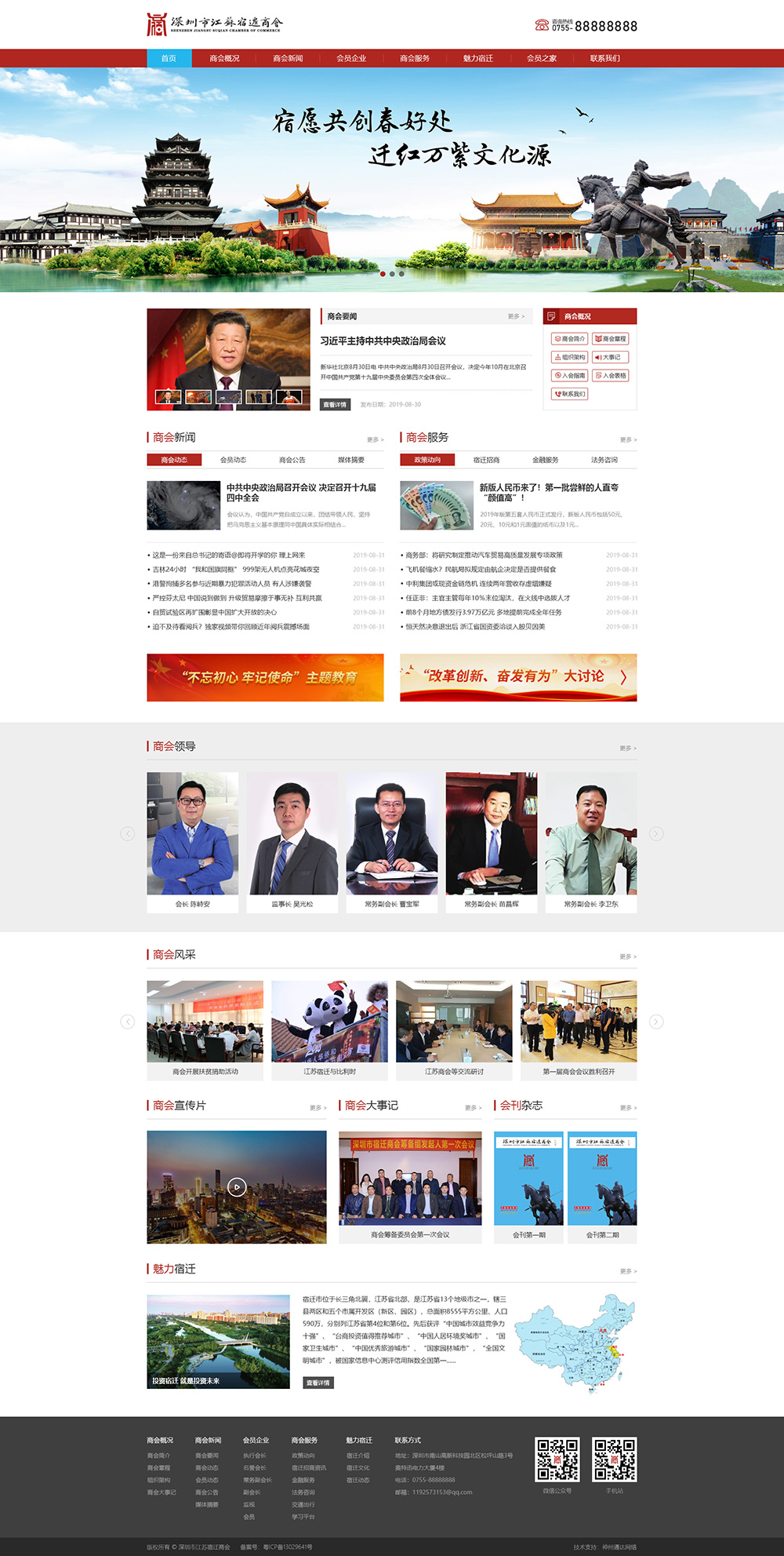 商會(huì).jpg 商會(huì).jpg