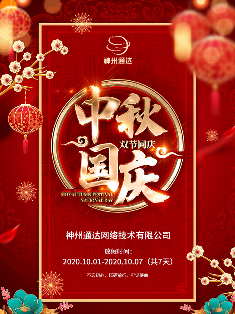 中秋國(guó)慶2.jpg 中秋國(guó)慶2.jpg