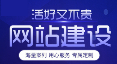 深圳布吉網(wǎng)站建設