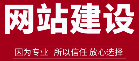 深圳網(wǎng)站建設(shè)：網(wǎng)站圖片屬性有多重要，你一定不知道！