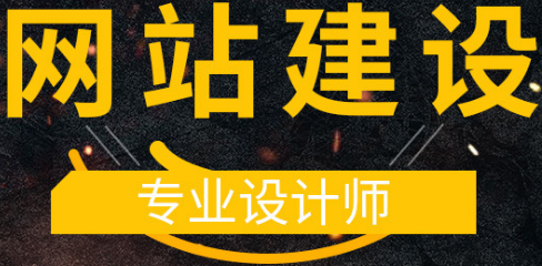  深圳網(wǎng)站建設(shè)之企業(yè)網(wǎng)站的定位是非常的重要，你一定需要知道