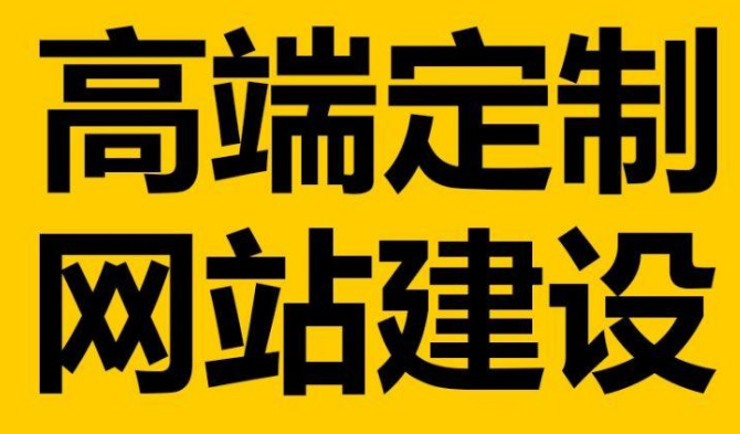深圳網(wǎng)站建設優(yōu)化未來的趨勢一定是這樣的