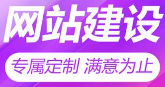 深圳網(wǎng)站建設之網(wǎng)站流量一直上不來只要這樣就能解決