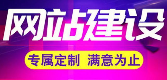 深圳網(wǎng)站建設(shè)