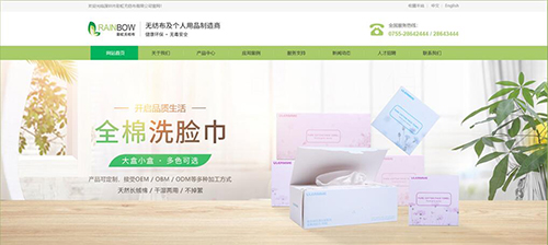 網(wǎng)站建設(shè)