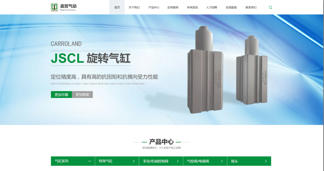 網(wǎng)站建設 網(wǎng)站建設