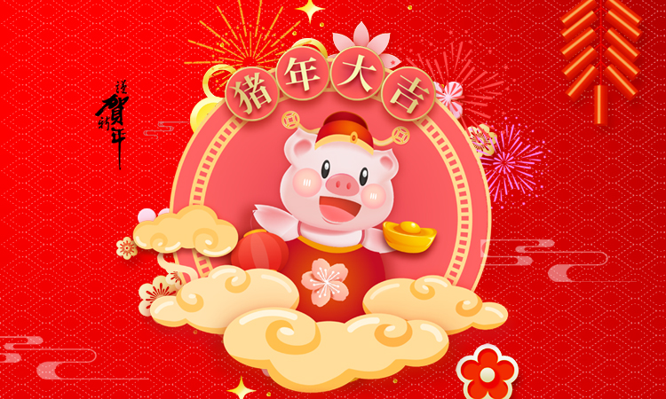 深圳神州通達網(wǎng)絡(luò)技術(shù)有限公司春節(jié)放假通知