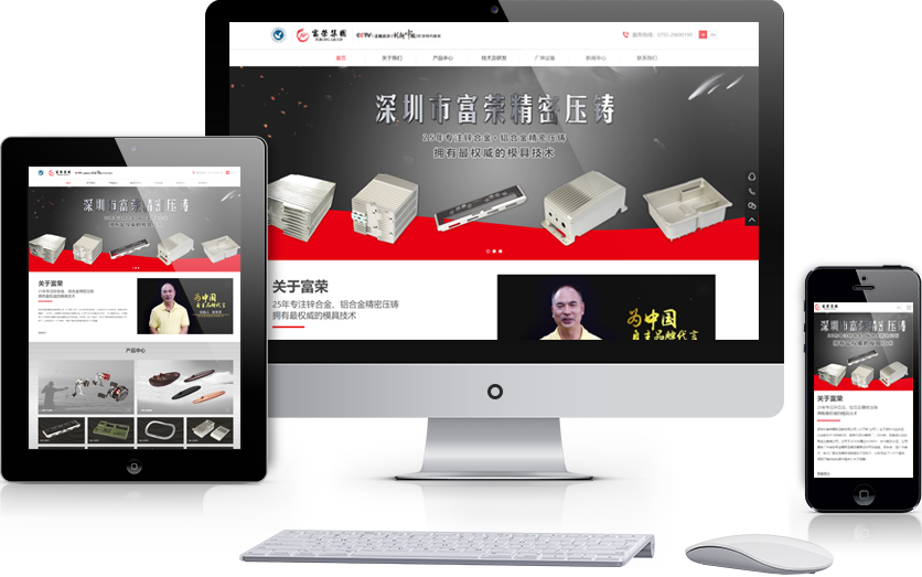 響應(yīng)式網(wǎng)站建設(shè)